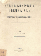 Local cover image